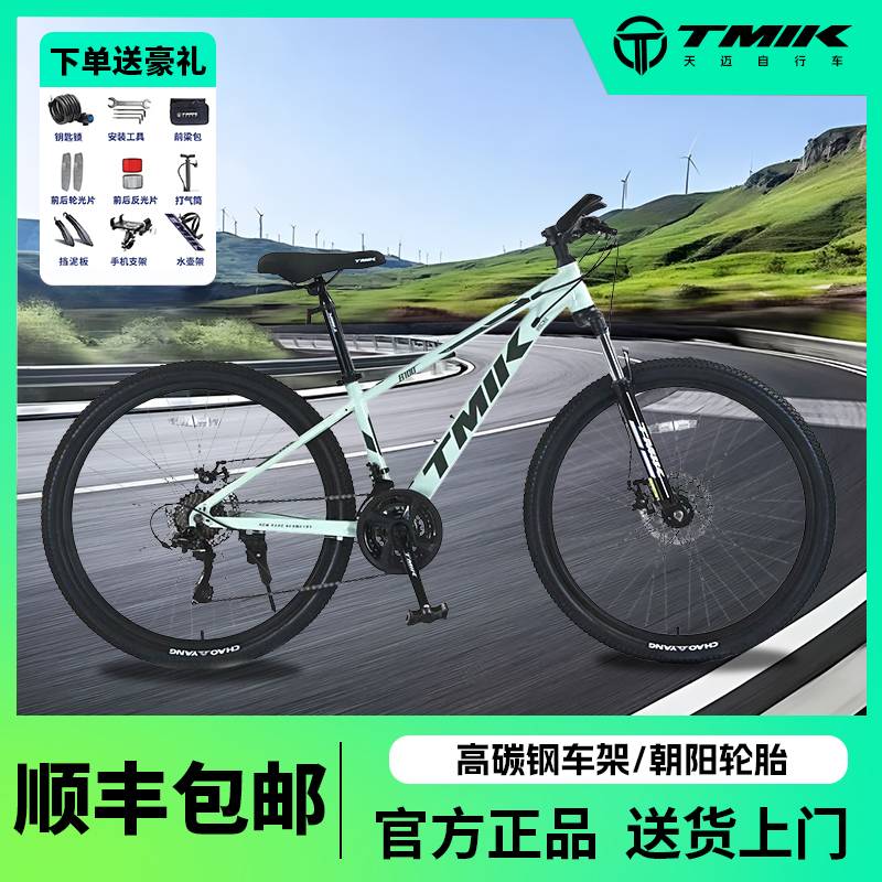 tmik高碳钢机械碟刹男女通用