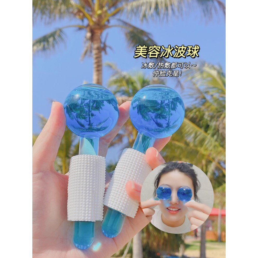冰波球脸部提拉美容院专用冰敷冰球按摩美容仪脸部眼部家用小冰锤