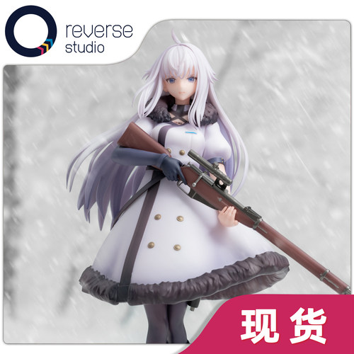 【逆转工作室】Reverse  逆向坍塌：面包房行动 洁芙缇手办 现货