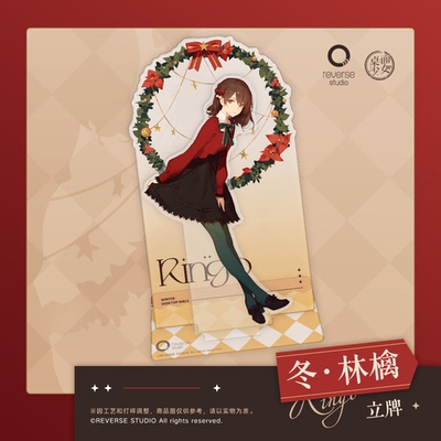 【Reverse Studio】逆转工作室「桌面少女系列冬 林檎」软周系列