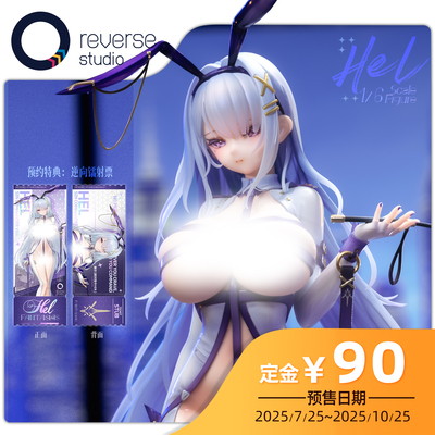 【Reverse Studio】逆转工作室  赫尔 HEL 绝对指令Ver. 手办
