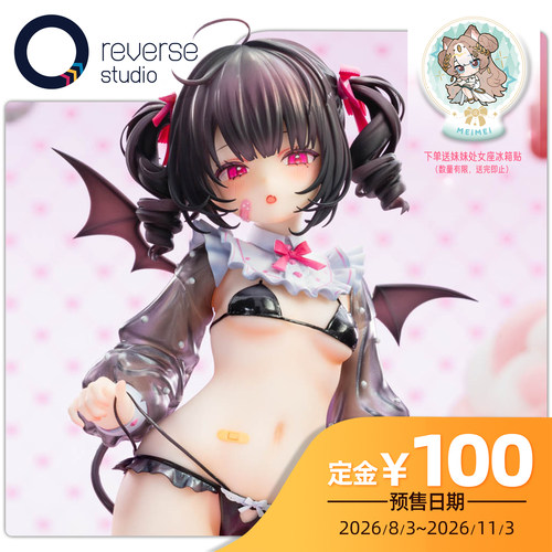 【逆转工作室】Reverse 幻想曲系列 Riko 紫乃奶瓶Ver.  手办定金