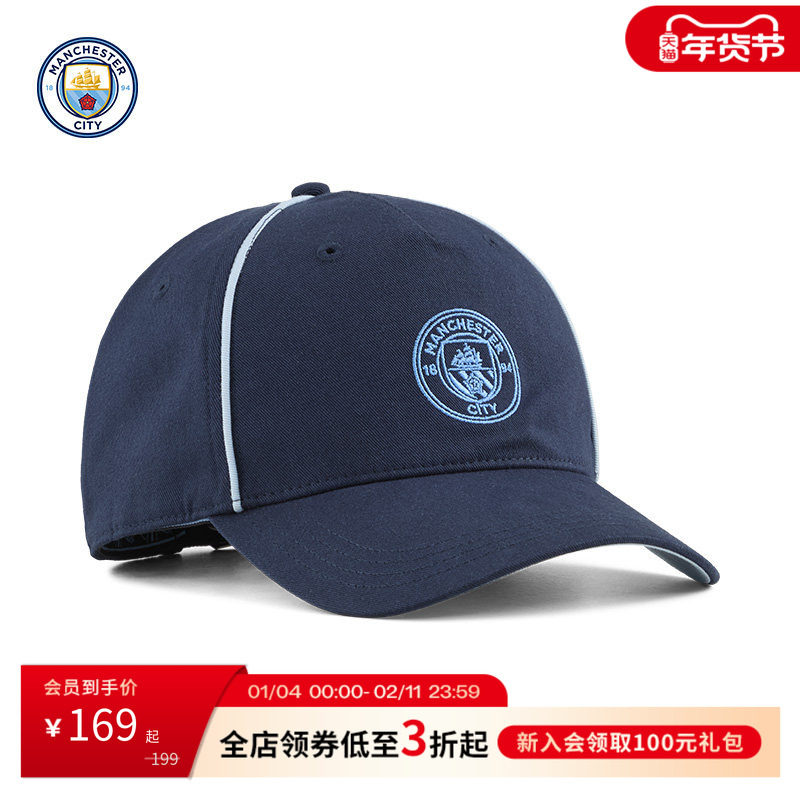 曼城足球俱乐部周边2025/26赛季KING系列运动帽球迷用品训练帽,运动/瑜伽/健身/球迷用品,球迷用品,淘宝优惠券,粉丝福利购,淘宝优惠卷