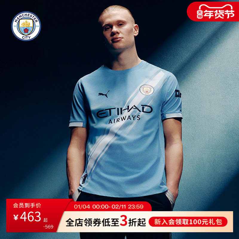 25/26赛季曼城男子主场球迷版短袖球衣PUMA可印号吸湿速干足球服,运动/瑜伽/健身/球迷用品,足球服,淘宝优惠券,粉丝福利购,淘宝优惠卷