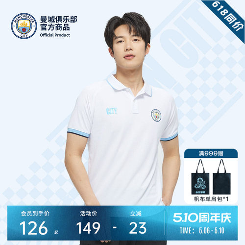 曼城俱乐部白色队徽标识速干POLO衫夏季短袖运动上衣