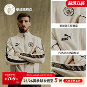 曼城 2026马年限定KING外套
