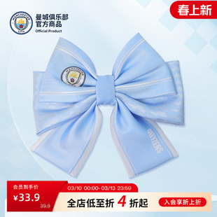 曼城俱乐部蝴蝶结发卡天蓝色队徽标识发夹新款限定球迷礼物