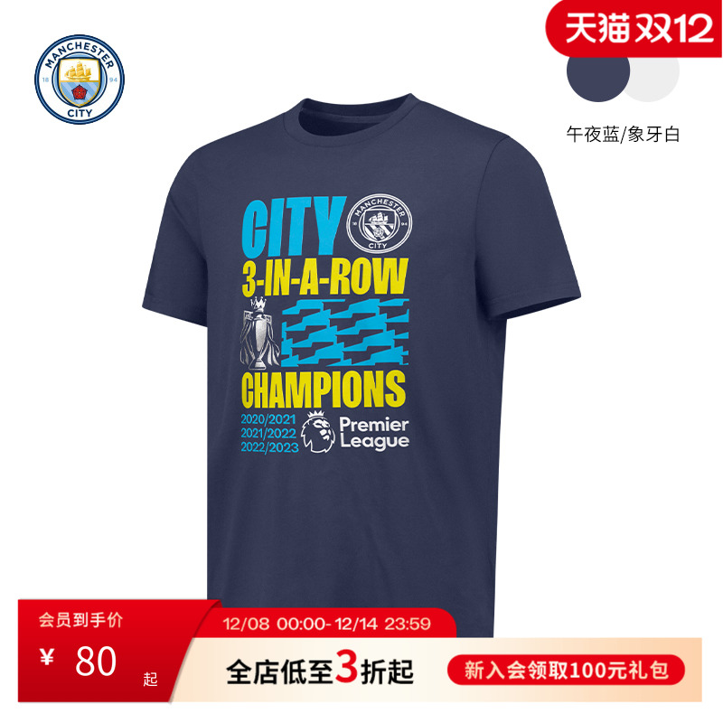 曼城英超三连冠纪念T恤puma