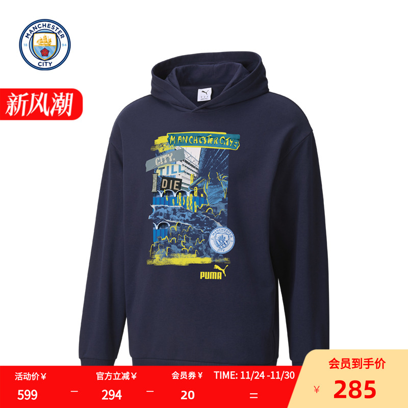 曼城FtblNrgy+复古风格图案印花连帽衫PUMA彪马休闲连帽卫衣