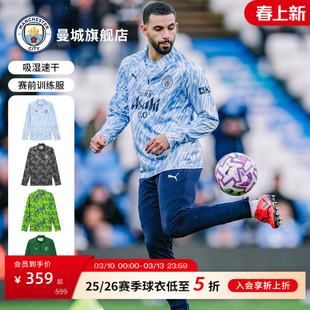 曼城 25/26赛季 男子赛前1/4拉链上衣男女长袖训练服热身足球服