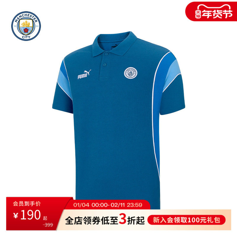 曼城2024新品男子短袖徽标polo衫彪马PUMA休闲舒适运动短袖,运动服/休闲服装,运动POLO衫,淘宝优惠券,粉丝福利购,淘宝优惠卷