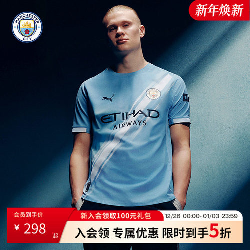 25/26赛季曼城主场短袖球衣