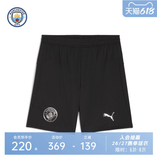 曼城25/26赛季黑色客场球裤
