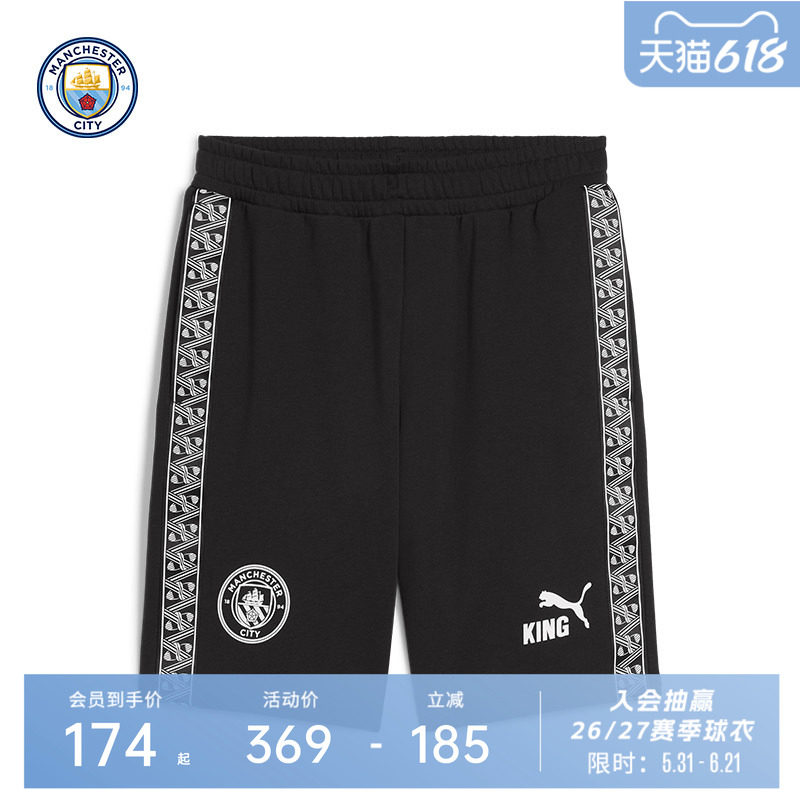 曼城 25/26赛季 KING系列 短裤足球服PUMA吸湿速干运动训练球裤
