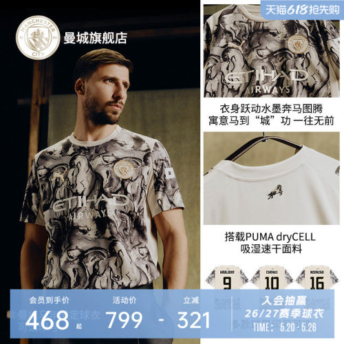 曼城 2026马年特别版限定球衣-男子-可选印号