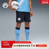 运动短裤 26赛季 球裤 吸湿速干PUMA彪马足球服 男子球迷版 曼城