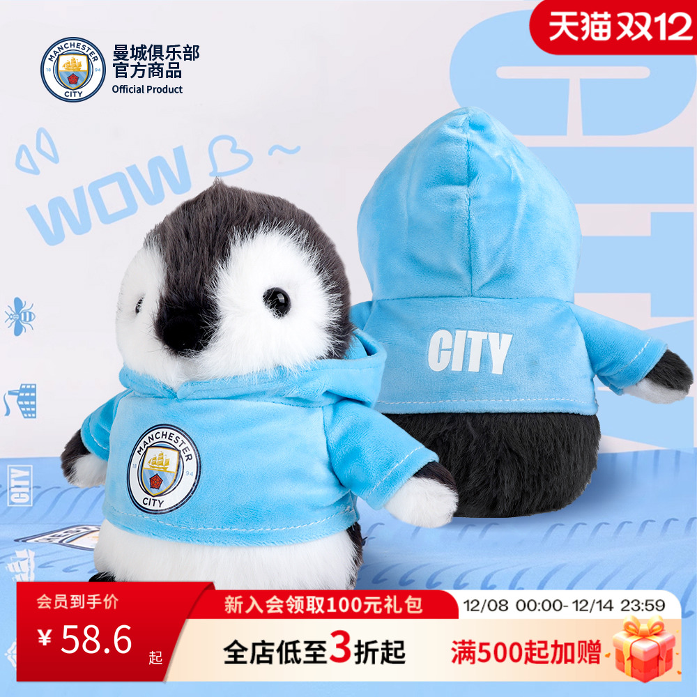 曼 企鹅玩偶球迷毛绒队徽印号可爱周边礼物