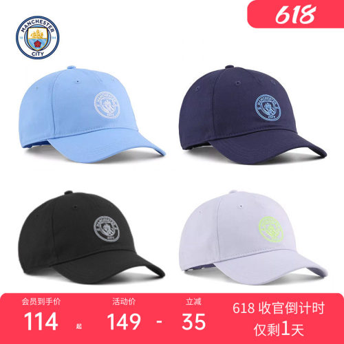 曼城2025/26赛季运动帽