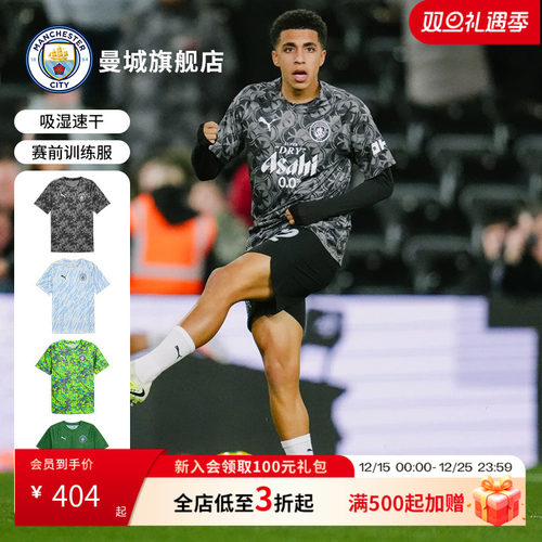 曼城 25/26赛季 男子赛前短袖T恤训练衫热身健身足球服上衣