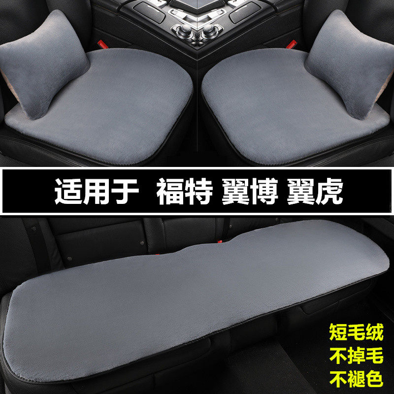 汽车坐垫冬季短毛绒三件套座垫子