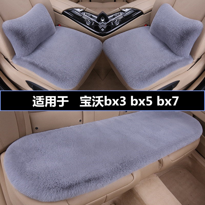 加厚毛绒汽车坐垫冬季保暖三件套