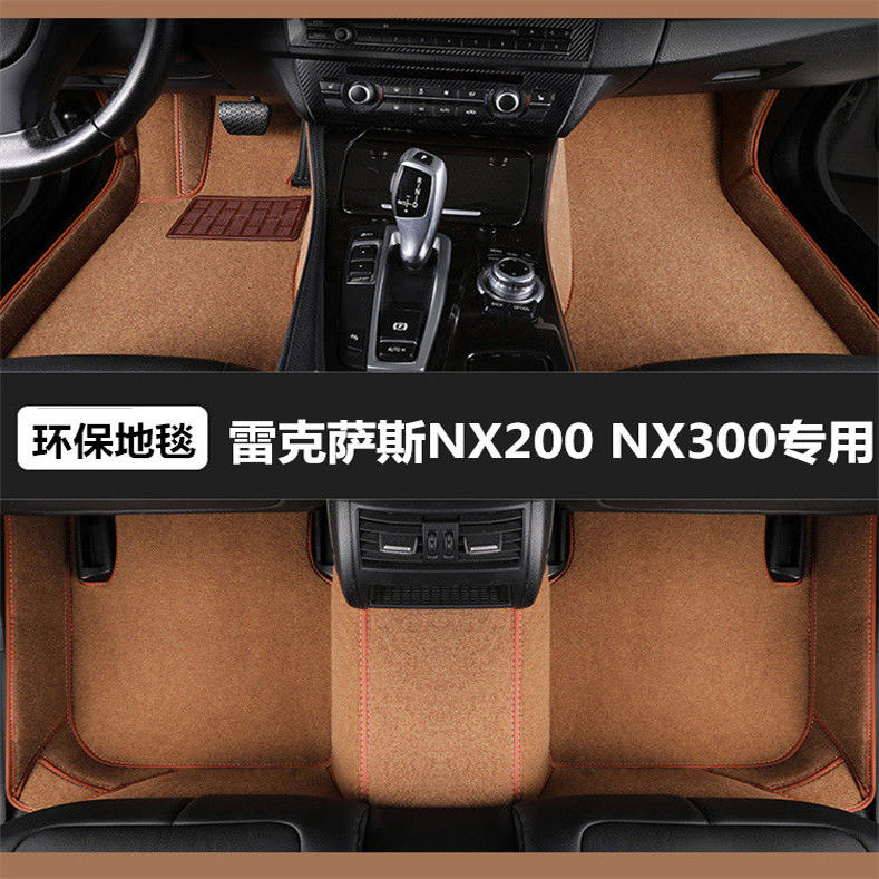 方洁专车定制地毯五座汽车脚垫子