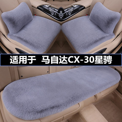 加厚毛绒汽车坐垫冬季保暖三件套