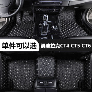 凯迪拉克CT4 CT6脚垫全包围专用汽车脚踏垫主副驾驶单片后排 CT5