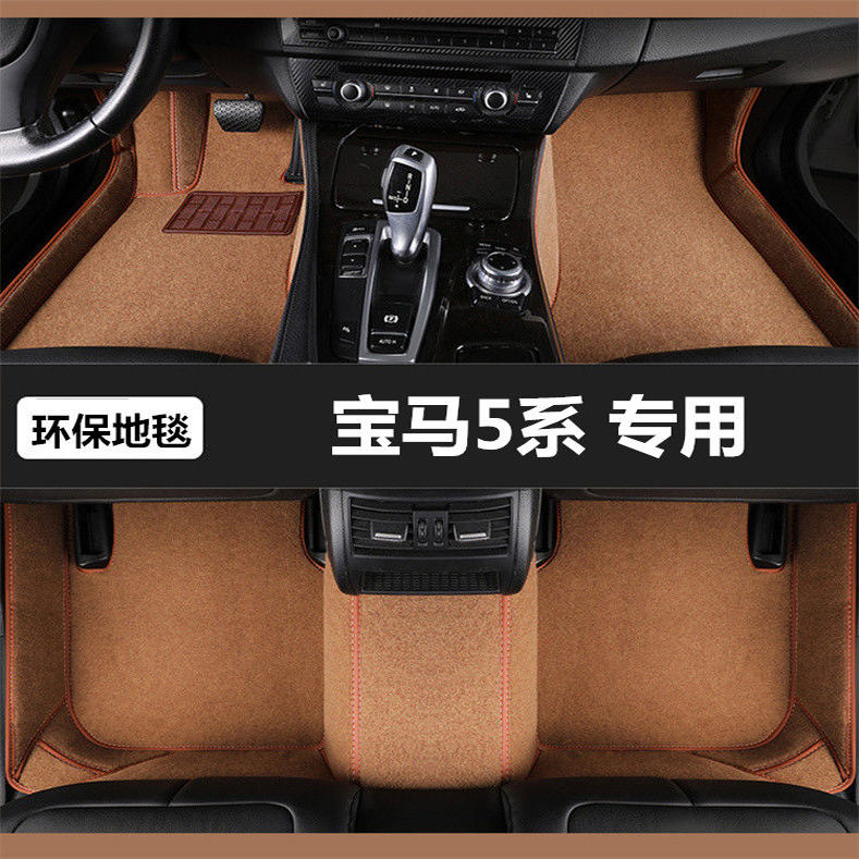 方洁专车定制地毯五座汽车脚垫子