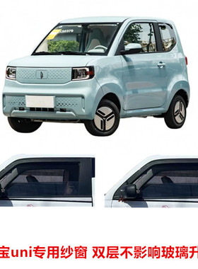 凌宝nui汽车防蚊虫纱窗遮阳挡防晒双层隔热专用遮阳帘通风防隐私