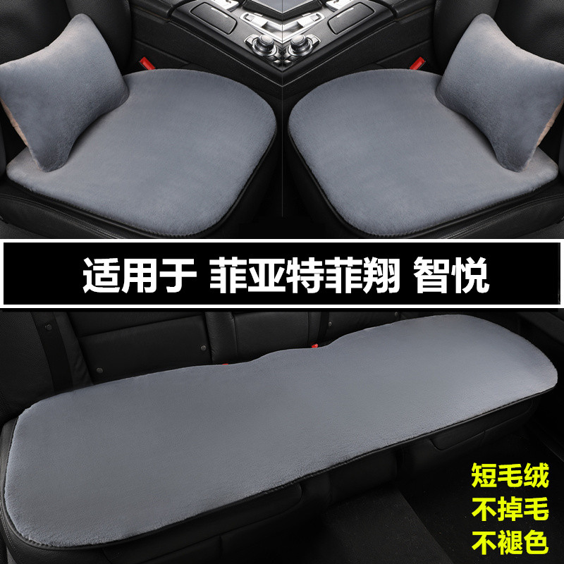 汽车坐垫冬季短毛绒三件套座垫子