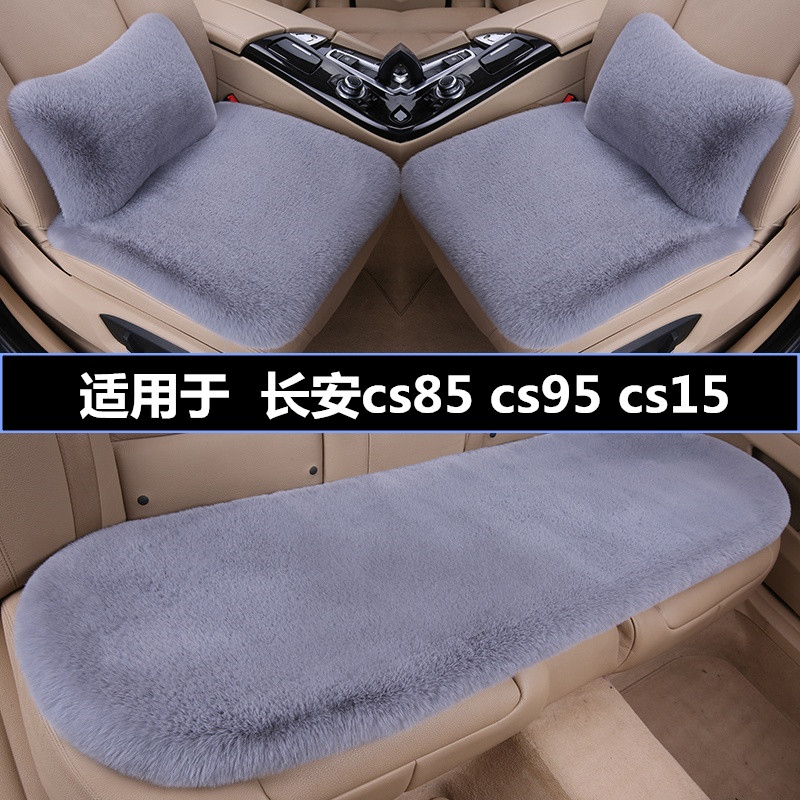 加厚毛绒汽车坐垫冬季保暖三件套
