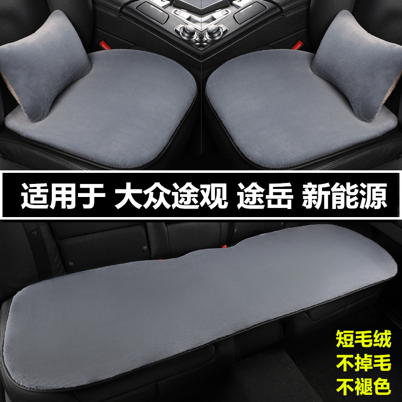 汽车坐垫冬季短毛绒三件套座垫子