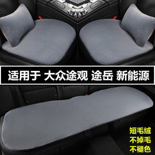 大众途观途岳新能源专用汽车坐垫冬季短毛绒单片车垫加厚保暖座垫