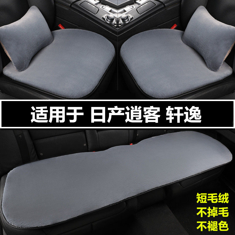 汽车坐垫冬季短毛绒三件套座垫子