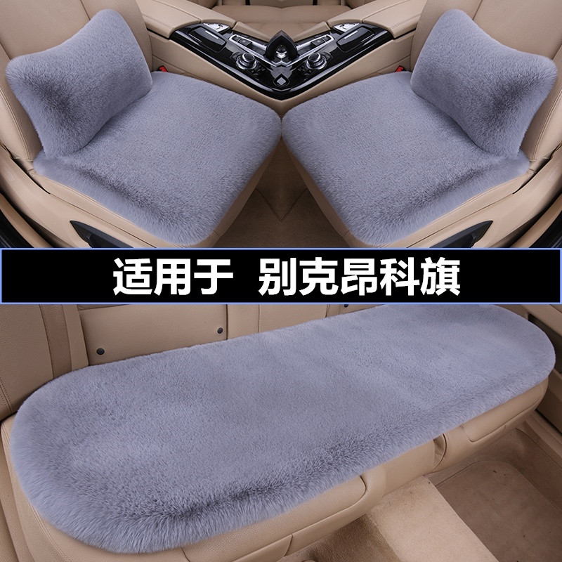 加厚毛绒汽车坐垫冬季保暖三件套