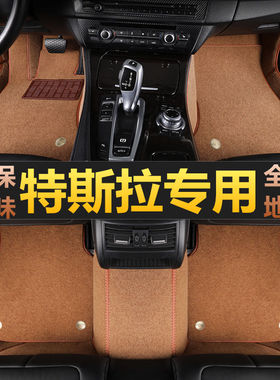 特斯拉ModeI3 ModeIY ModeIS X专用脚踏垫耐磨全包围地毯汽车脚垫