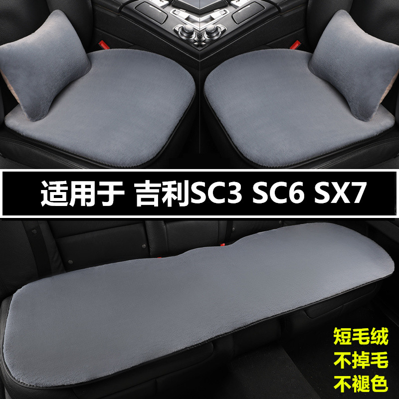汽车坐垫冬季短毛绒三件套座垫子