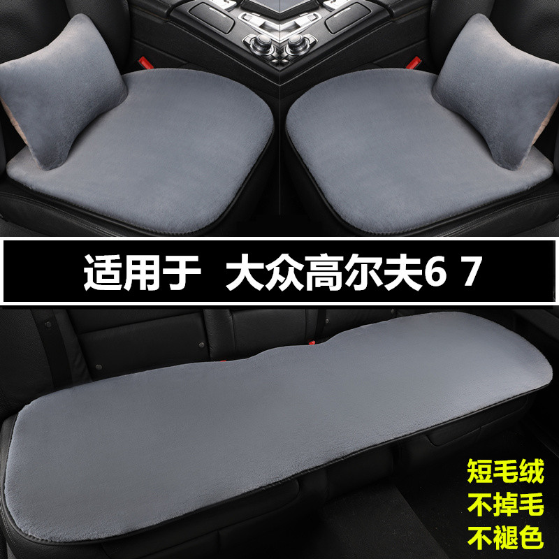 汽车坐垫冬季短毛绒三件套座垫子