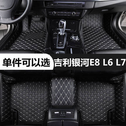 吉利银河e8 L6 L7脚垫后排一体单片主副驾驶全包围专用汽车脚踏垫