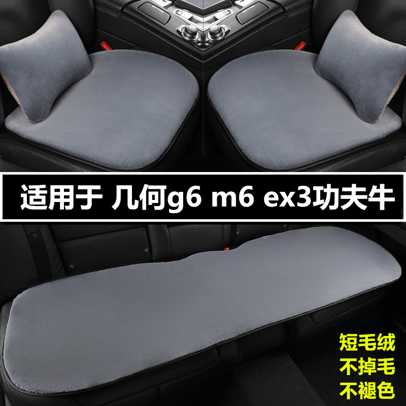 汽车坐垫冬季短毛绒三件套座垫子