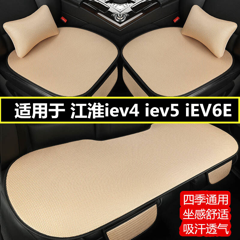汽车坐垫夏季冰丝透气凉垫