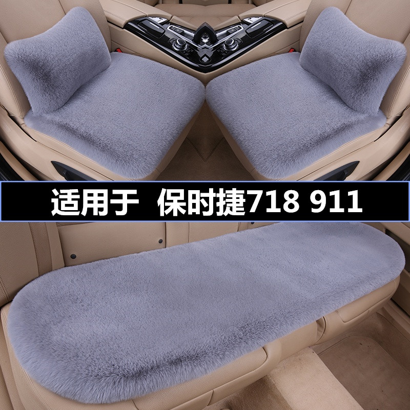 加厚毛绒汽车坐垫冬季保暖三件套