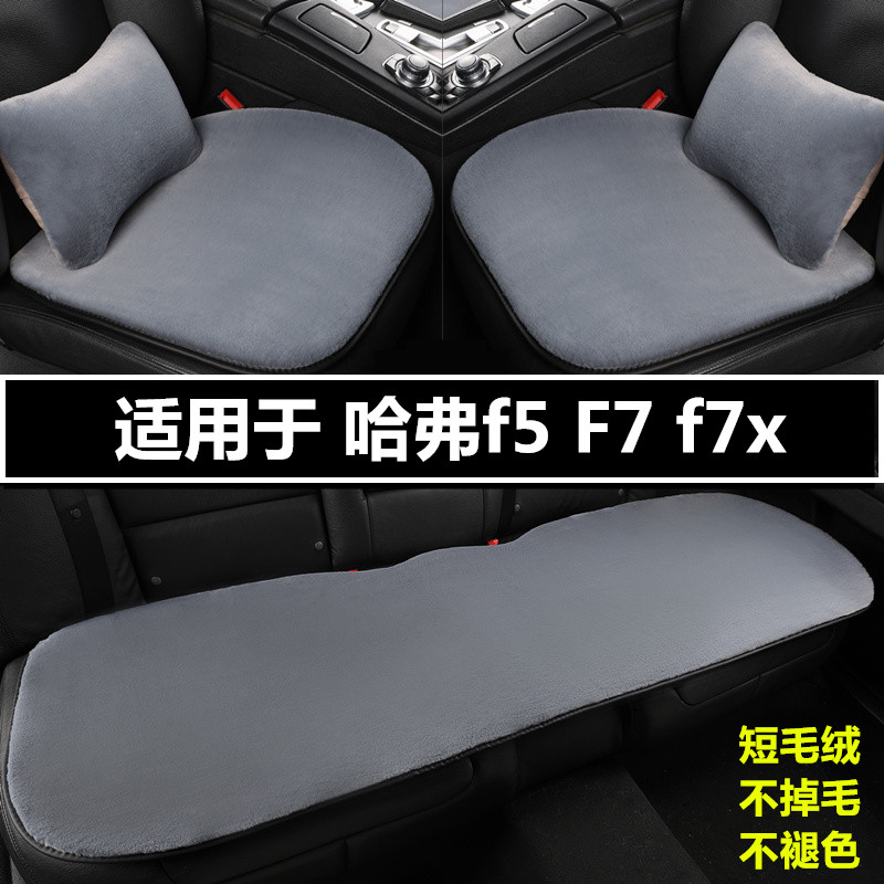 汽车坐垫冬季短毛绒三件套座垫子