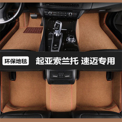 方洁专车定制地毯五座汽车脚垫子