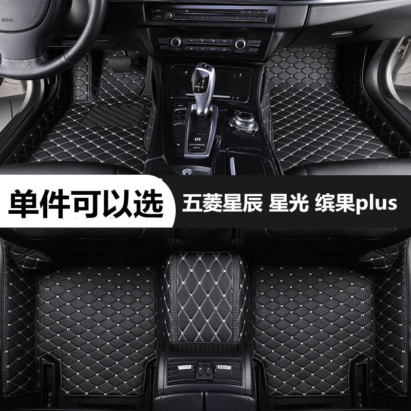 五菱星辰星光缤果plus汽车脚垫图片