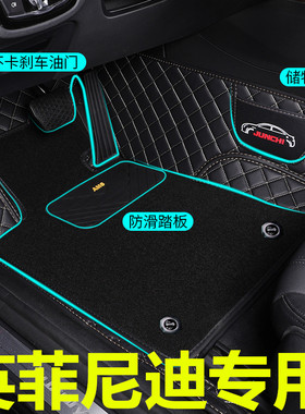 适用于英菲尼迪q50l q70l fx35 g25 esq ex25 专用全包围汽车脚垫