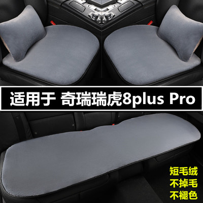 汽车坐垫冬季短毛绒三件套座垫子