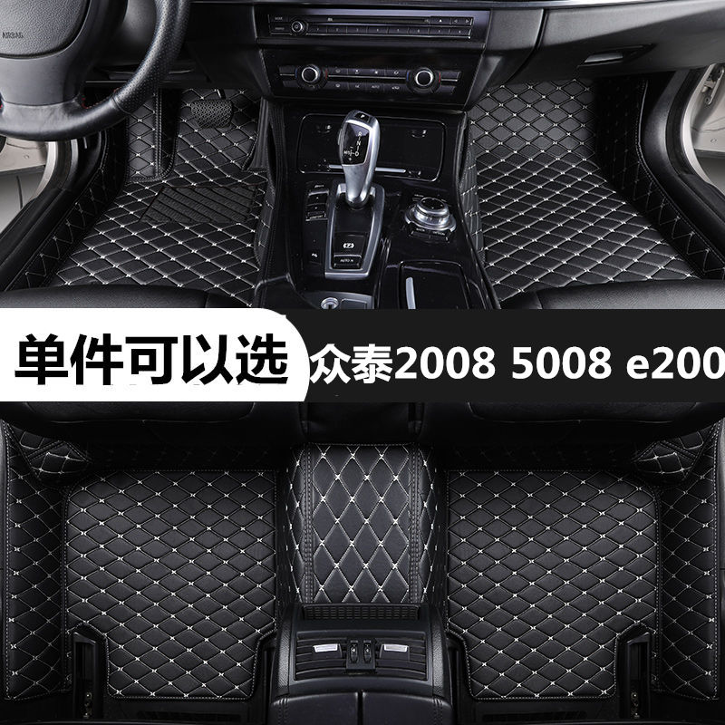 众泰20085008e200汽车脚垫