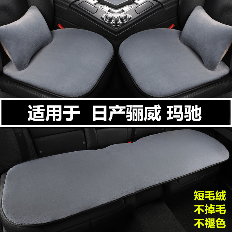 汽车坐垫冬季短毛绒三件套座垫子